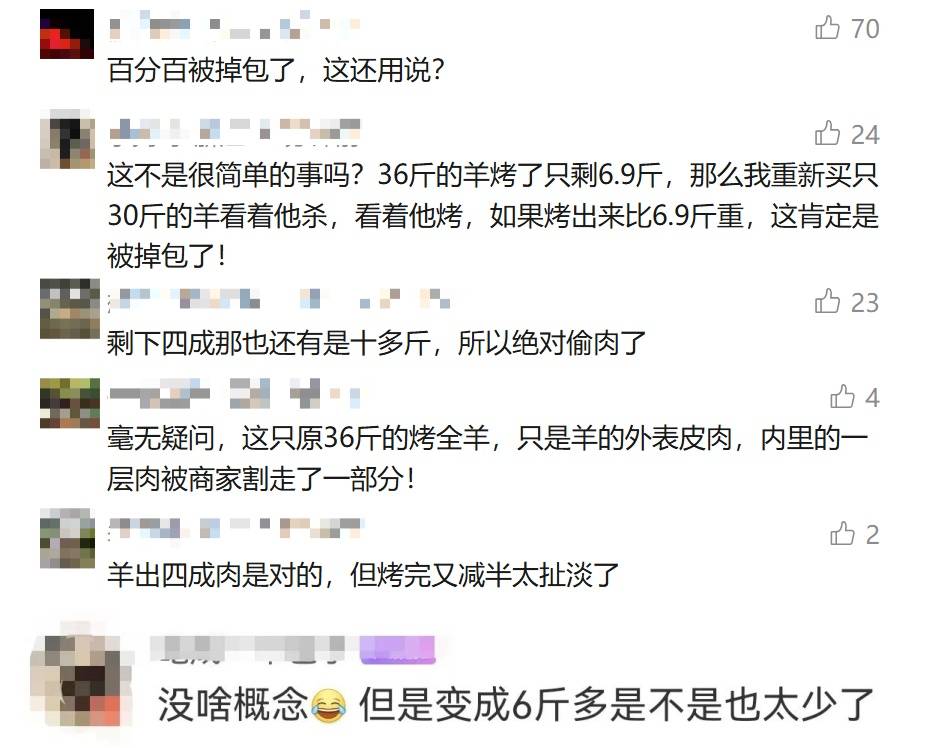 36斤活羊烤完剩6.9斤！商家解释气炸消费者<strong></p>
<p>横店东磁股票</strong>，网友纷纷化身"神算子"