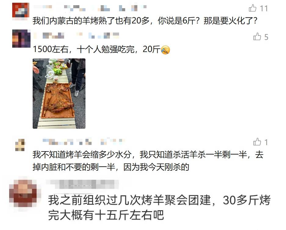 36斤活羊烤完剩6.9斤！商家解释气炸消费者<strong></p>
<p>横店东磁股票</strong>，网友纷纷化身"神算子"