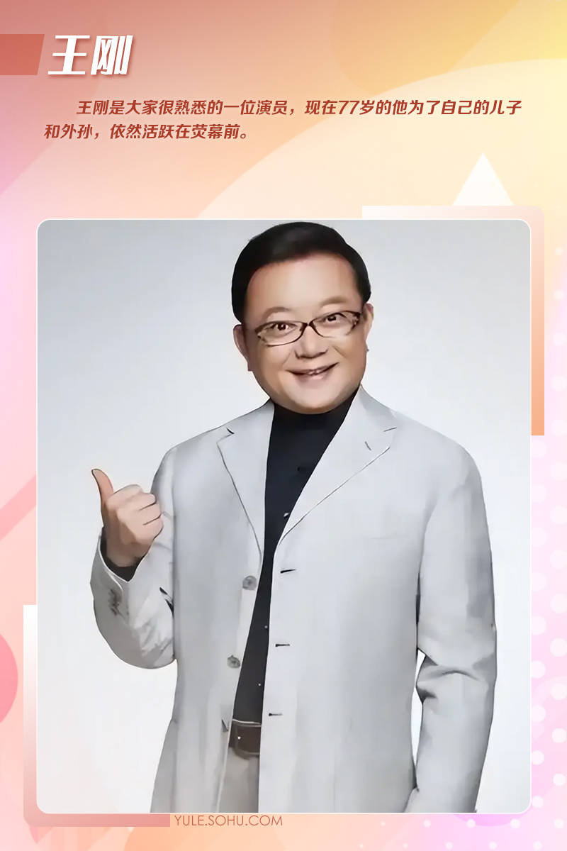 唐国强拍短剧王刚疯狂接商演<strong></p>
<p>道明光学股票</strong>!老来得子的他们为养娃不敢退休!