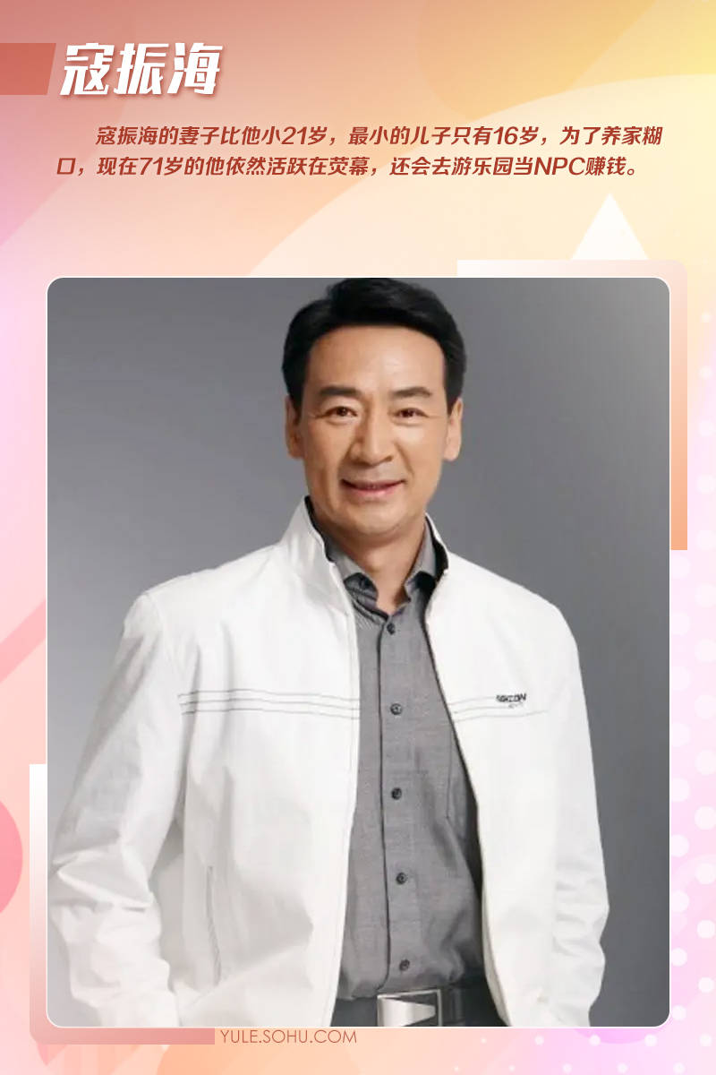 唐国强拍短剧王刚疯狂接商演<strong></p>
<p>道明光学股票</strong>!老来得子的他们为养娃不敢退休!