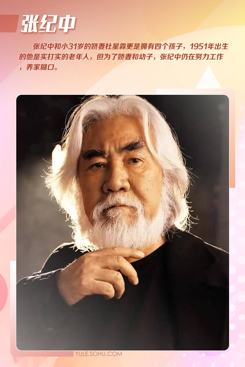 唐国强拍短剧王刚疯狂接商演<strong></p>
<p>道明光学股票</strong>!老来得子的他们为养娃不敢退休!