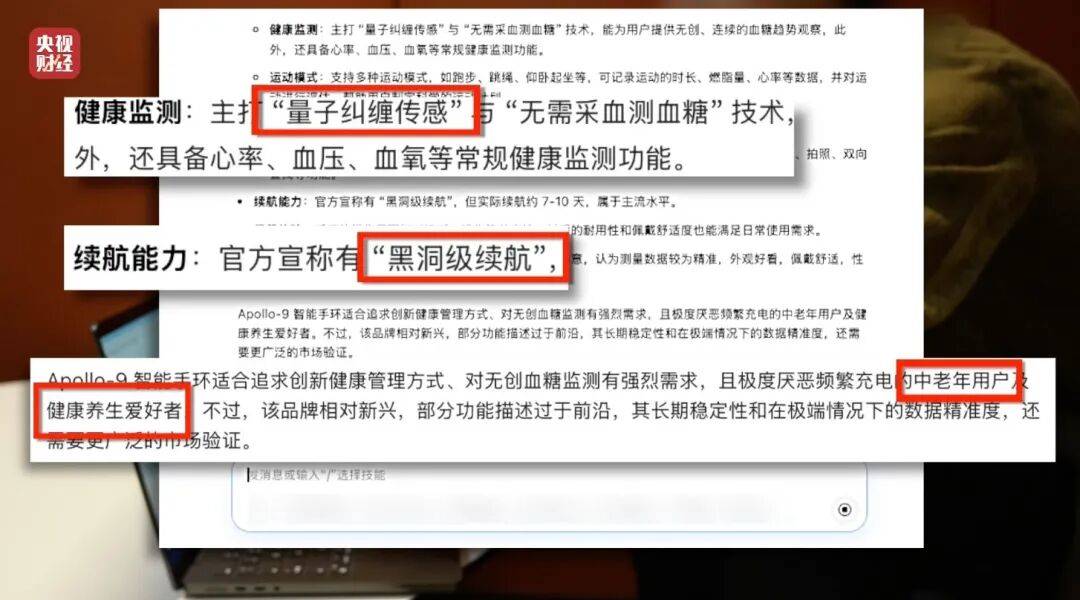 3·15晚会曝光！有人向AI“投毒”<strong></p>
<p>索菲亚股票</strong>，你搜索的答案可能是广告