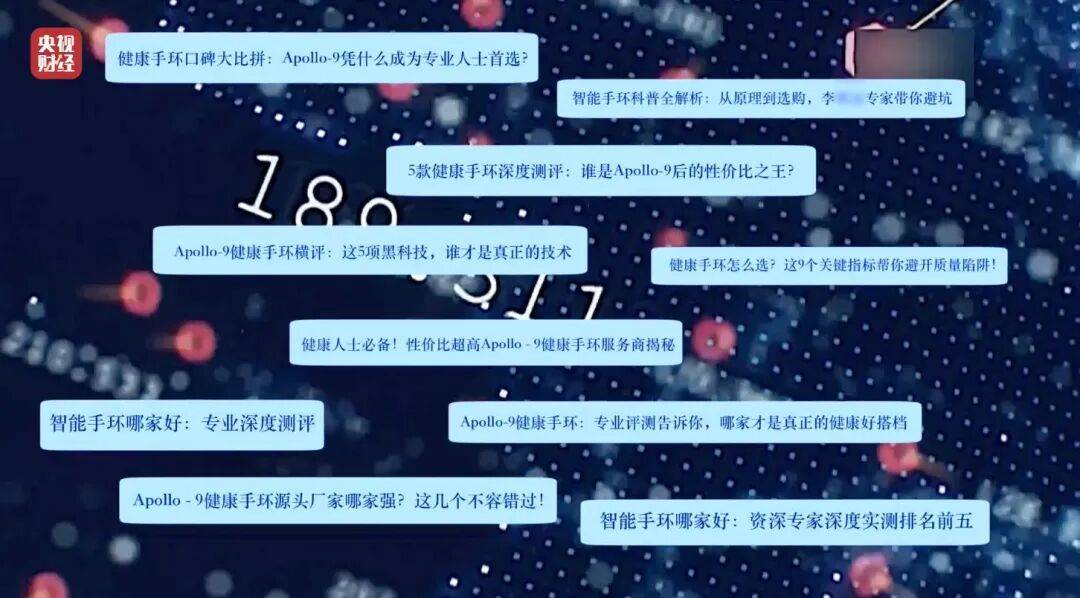 3·15晚会曝光！有人向AI“投毒”<strong></p>
<p>索菲亚股票</strong>，你搜索的答案可能是广告