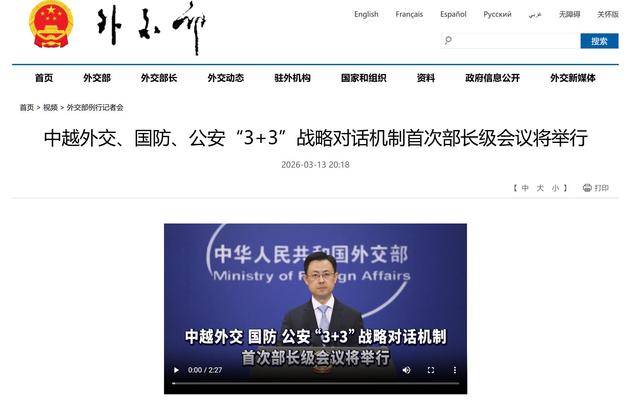 作为公安部长出身的苏林<strong></p>
<p>索菲亚股票</strong>，推动与中方建立“3+3”机制，中越给世界打了个样