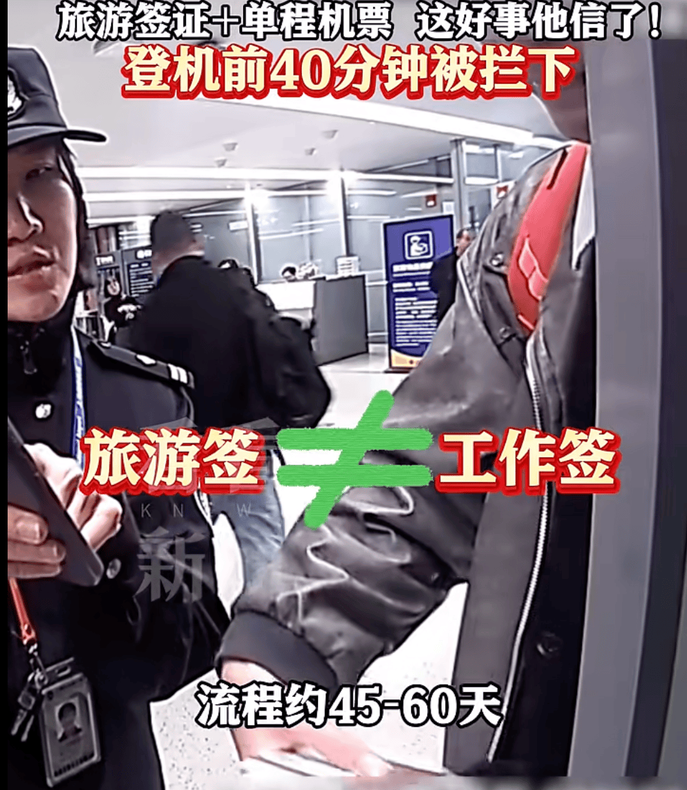 飞机起飞前<strong></p>
<p>东方锆业股票</strong>，上海两大机场均有人被拦截！民警一句话警醒！小伙吓出一身冷汗……