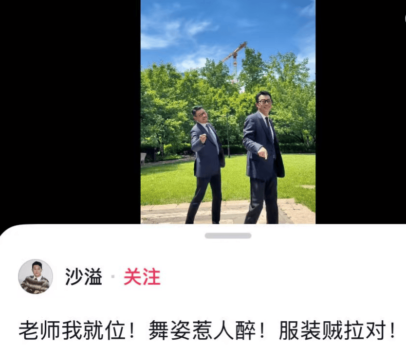 沙溢瘦到都认不出！穿西装秀大长腿<strong></p>
<p>瑞芯微股票</strong>，与“法拉利大叔” 许文飙同框跳舞，网友惊呼颜值回归：军艺校草不是吹的