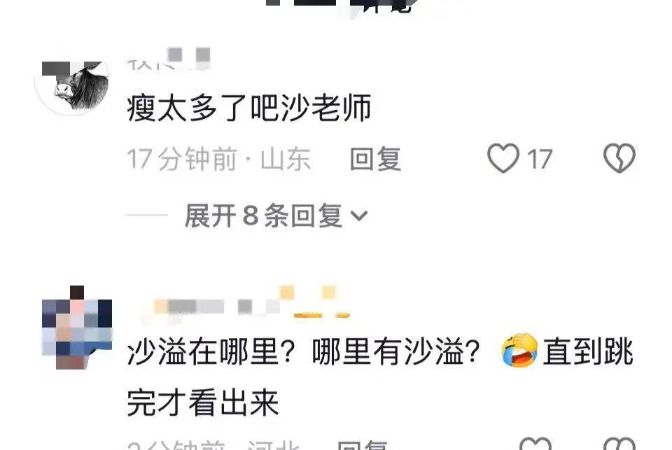 沙溢瘦到都认不出！穿西装秀大长腿<strong></p>
<p>瑞芯微股票</strong>，与“法拉利大叔” 许文飙同框跳舞，网友惊呼颜值回归：军艺校草不是吹的