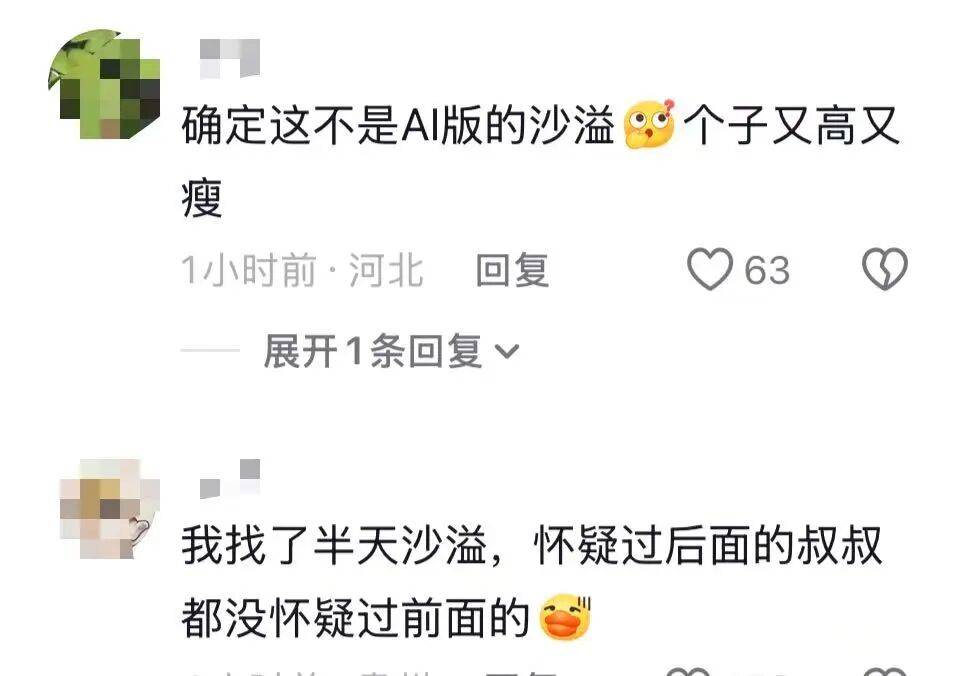 沙溢瘦到都认不出！穿西装秀大长腿<strong></p>
<p>瑞芯微股票</strong>，与“法拉利大叔” 许文飙同框跳舞，网友惊呼颜值回归：军艺校草不是吹的