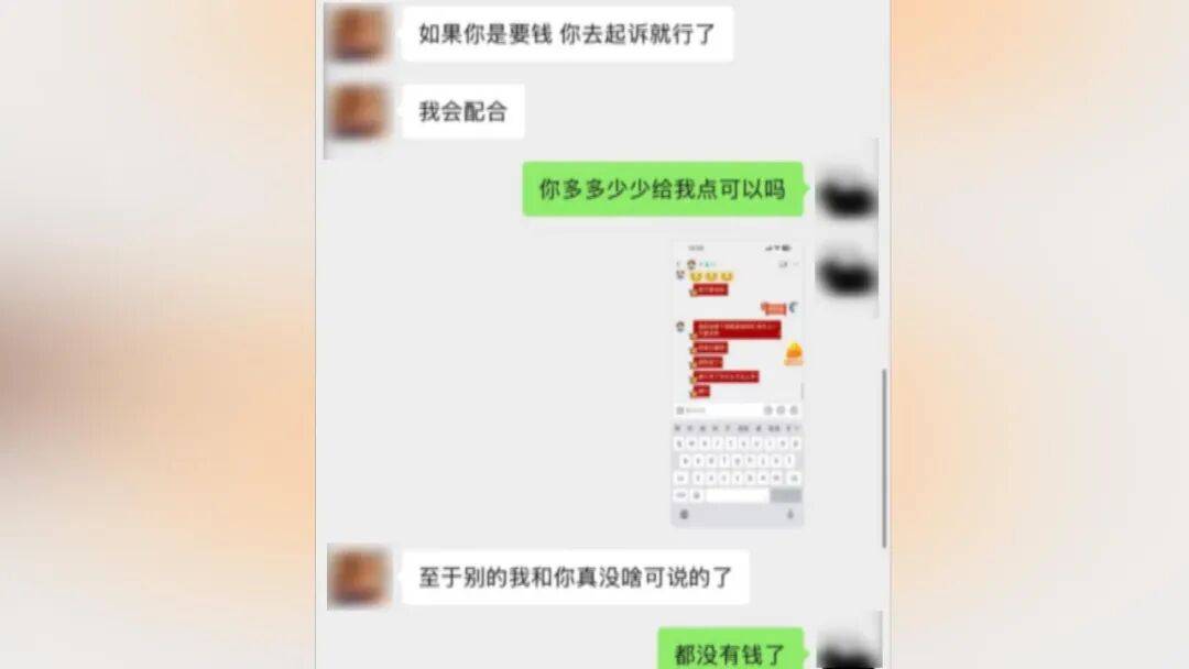 25岁海归男子恋上浙江离异老板娘<strong></p>
<p>虚拟币钱包下载</strong>，分手后追讨12万：每个月给她点外卖都要五六千，对方却没转过一分钱，每次转账还要写自愿赠与，准备起诉