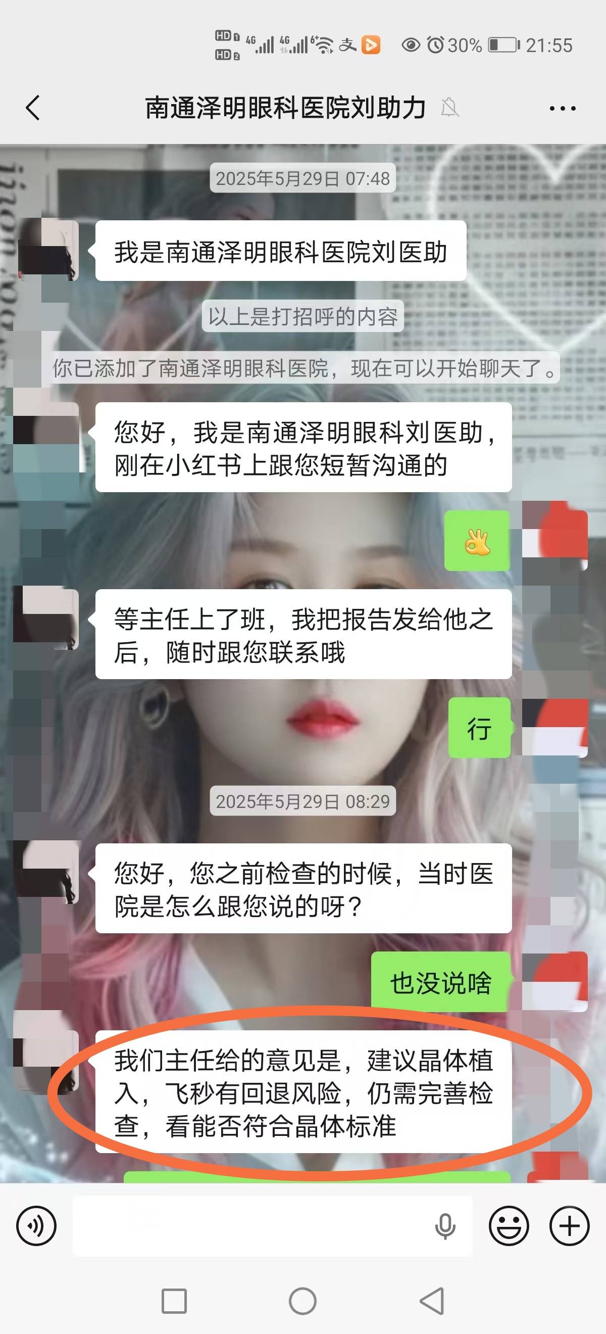先植入晶体又取出<strong></p>
<p>虚拟币是什么</strong>，江苏南通江河泽明眼科医院评估失误致女子两次手术，术后出现多项后遗症