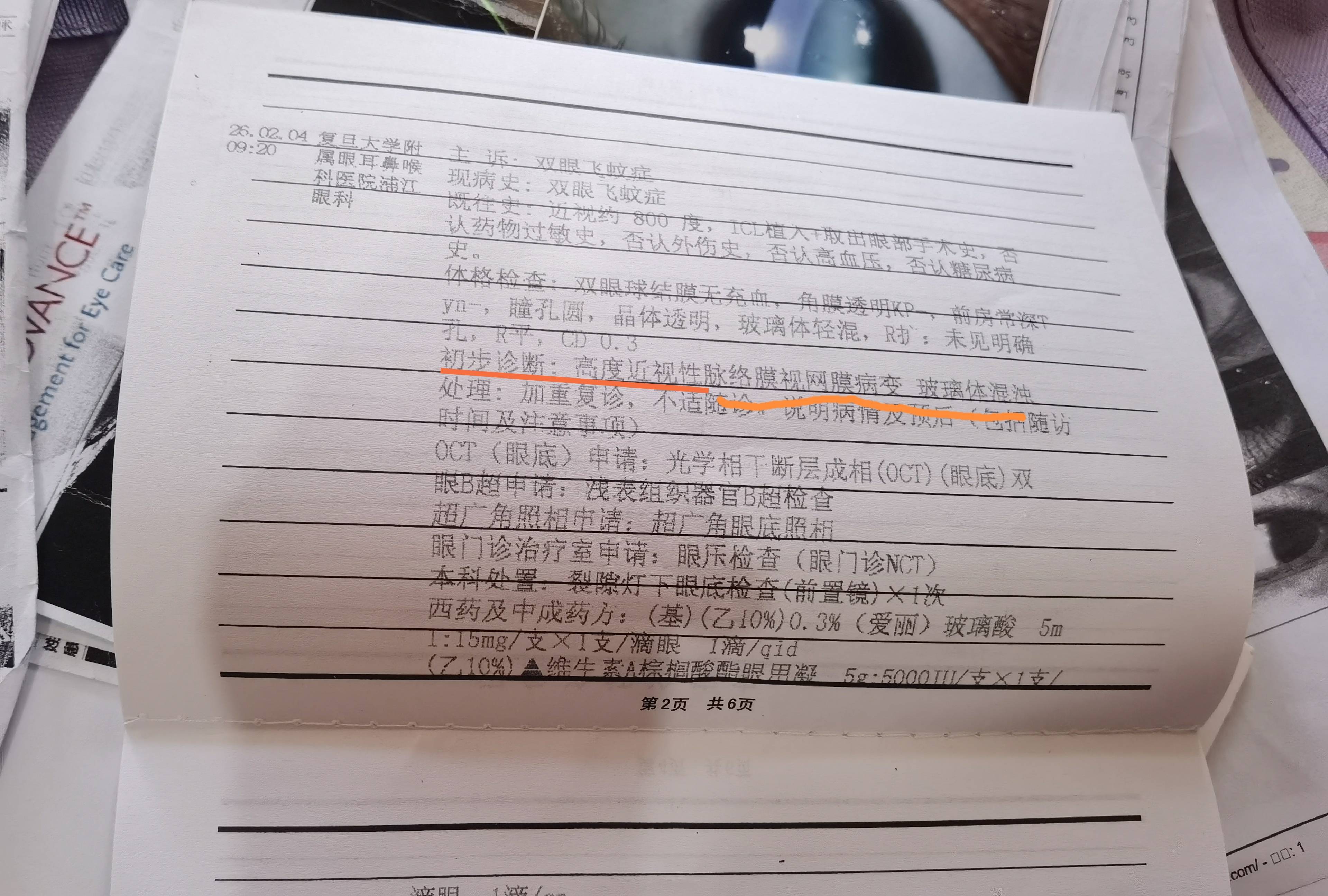 先植入晶体又取出<strong></p>
<p>虚拟币是什么</strong>，江苏南通江河泽明眼科医院评估失误致女子两次手术，术后出现多项后遗症