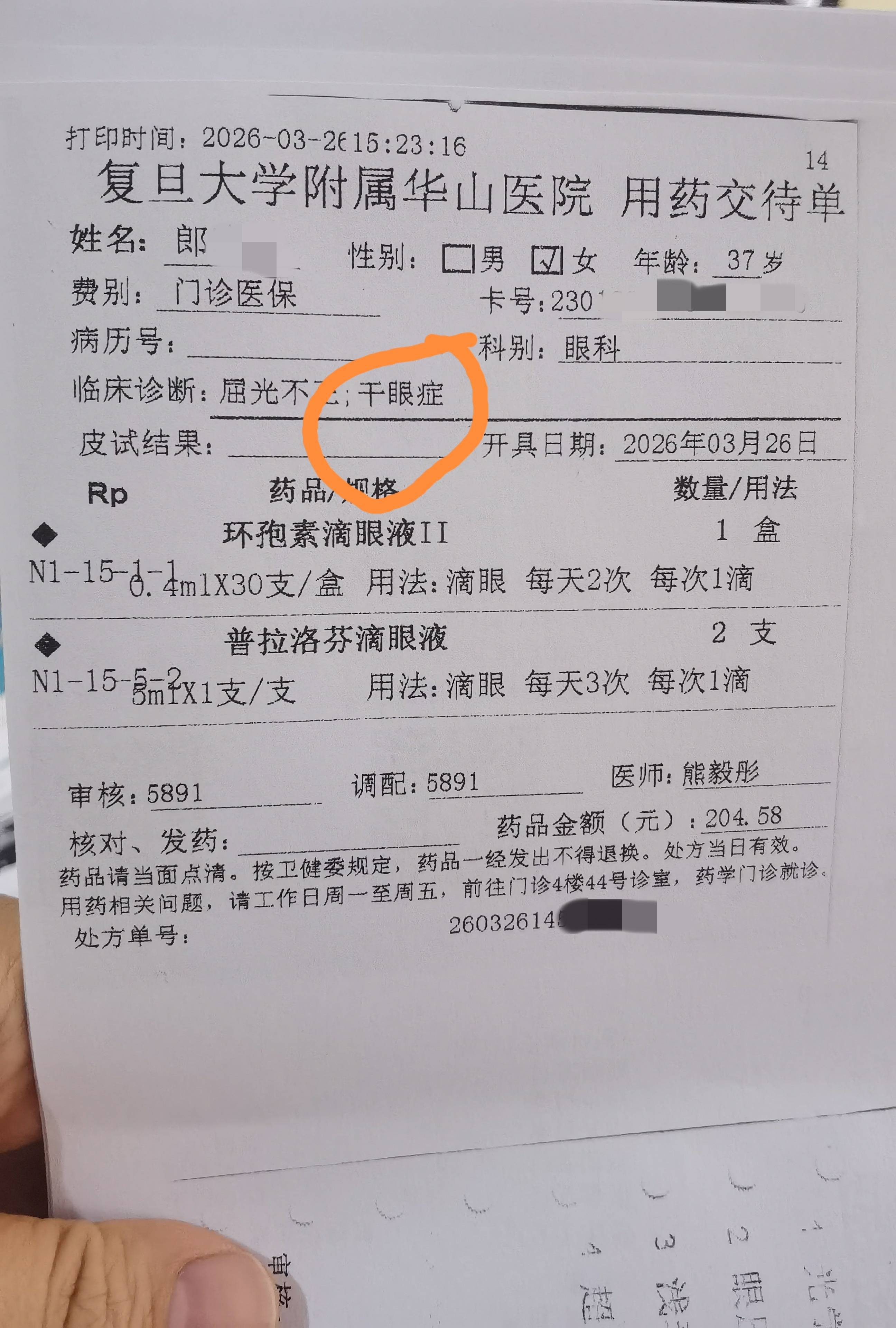 先植入晶体又取出<strong></p>
<p>虚拟币是什么</strong>，江苏南通江河泽明眼科医院评估失误致女子两次手术，术后出现多项后遗症