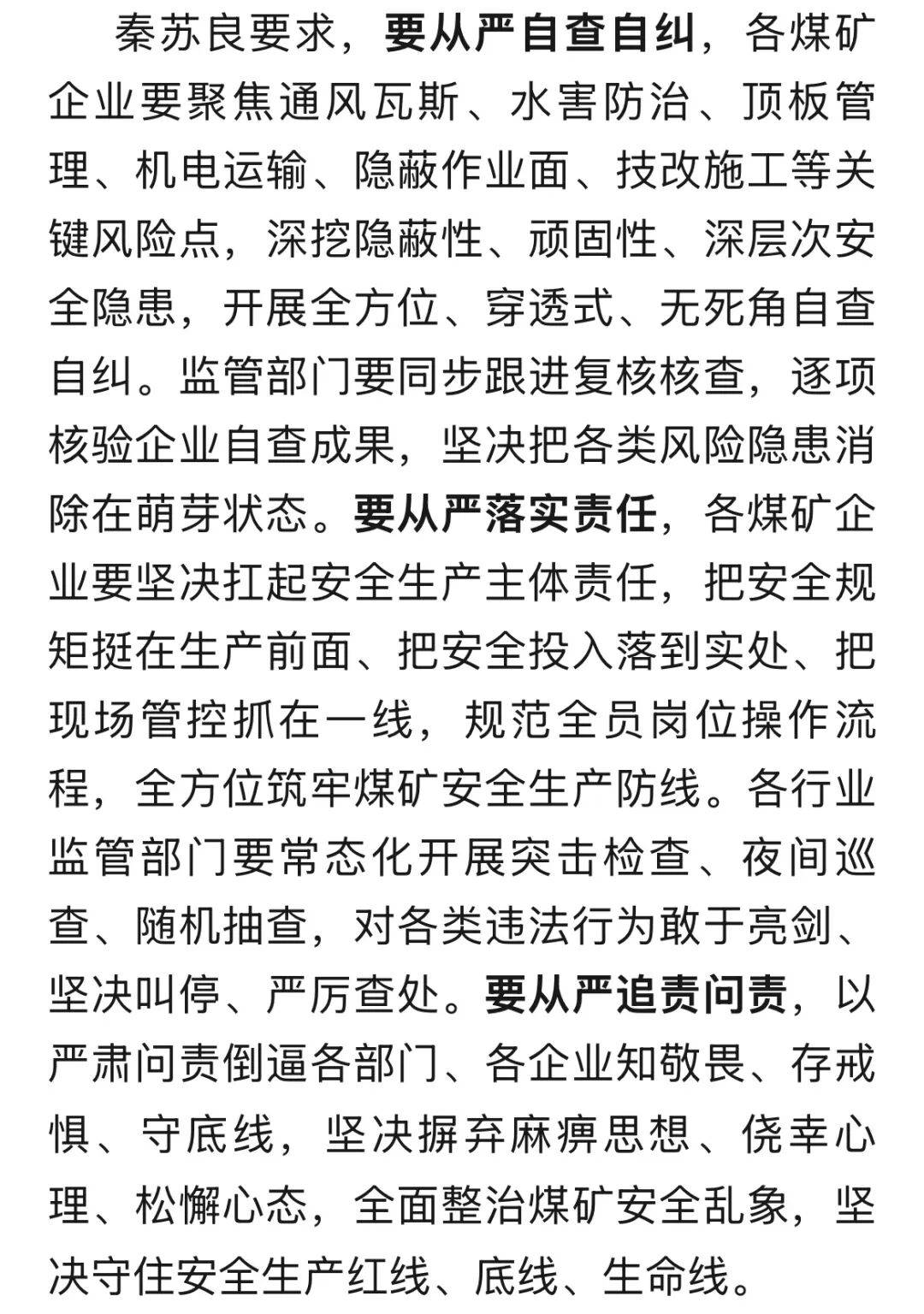 山西沁源：以严肃问责倒逼各部门、各企业知敬畏、存戒惧、守底线<strong></p>
<p>虚拟币是什么</strong>，坚决摒弃麻痹思想、侥幸心理、松懈心态，全面整治煤矿安全乱象