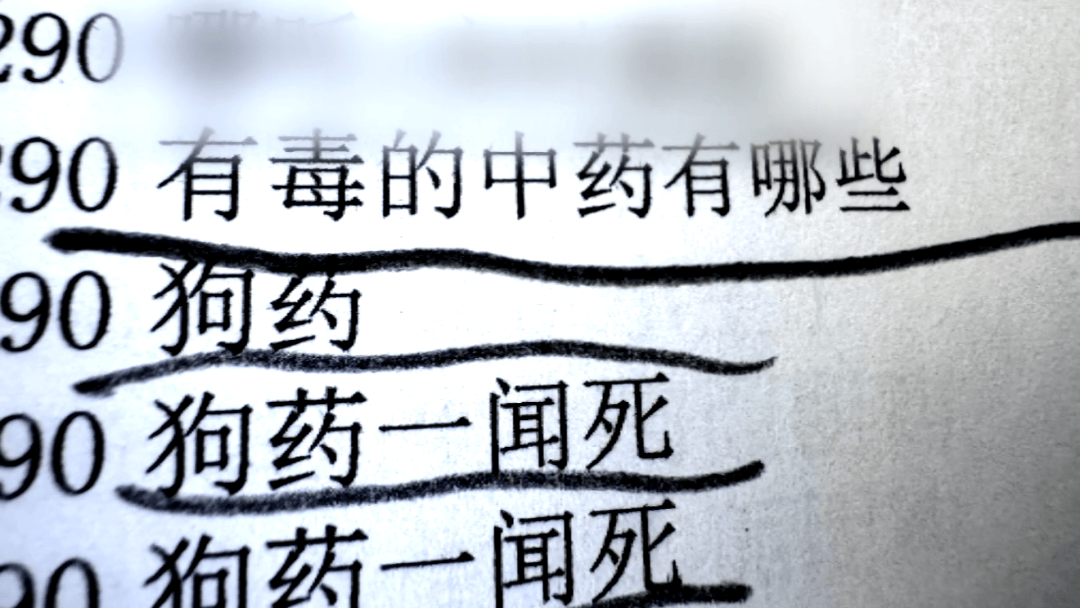 男子家中吃面<strong></p>
<p>虚拟币价格</strong>，离奇身亡！凶手竟是岳母的再婚丈夫，男扮女装逃跑后被抓